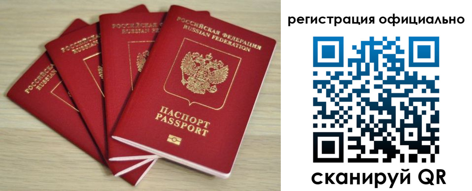 временная прописка в Кушве