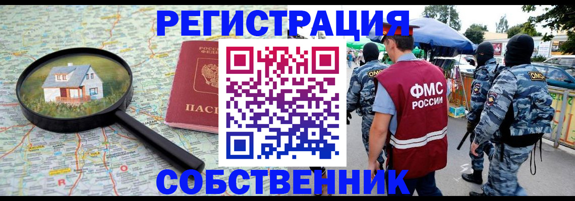 прописка регистрация в Кушве