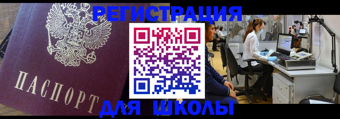 прописка в Кушве