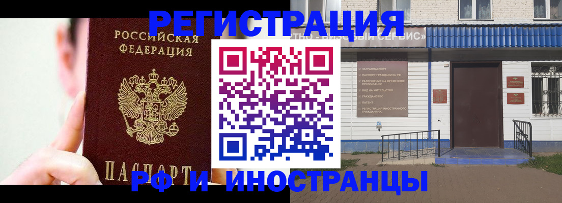 временная регистрация надежно в Кушве